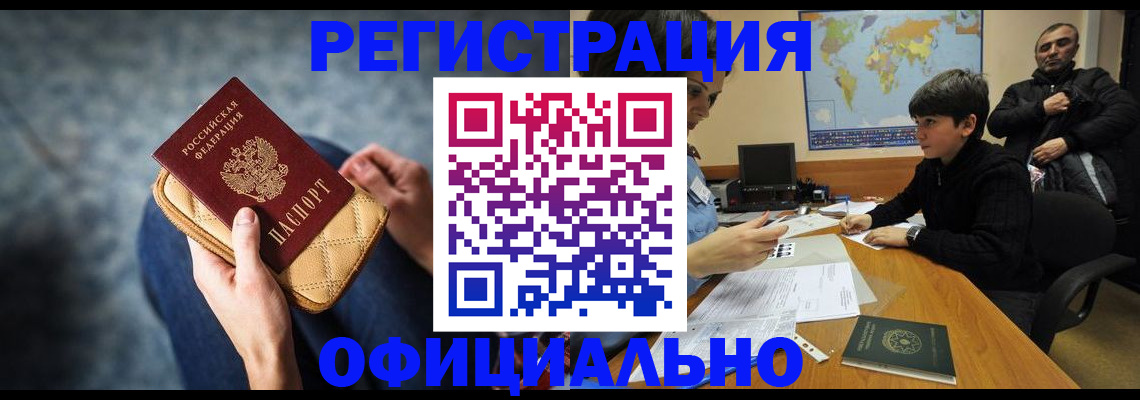временная регистрация адрес в Зернограде