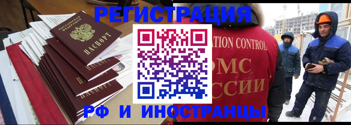 купить прописку в Зернограде