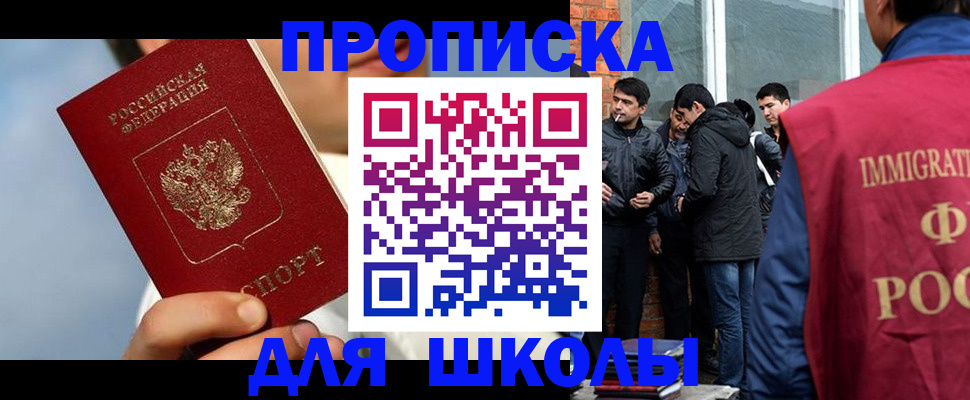 временная регистрация поиск в Зернограде