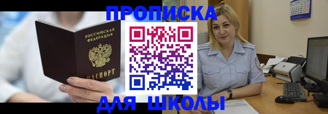 временная регистрация 2025 в Зернограде