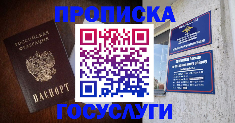 пропишу в квартире в Зернограде