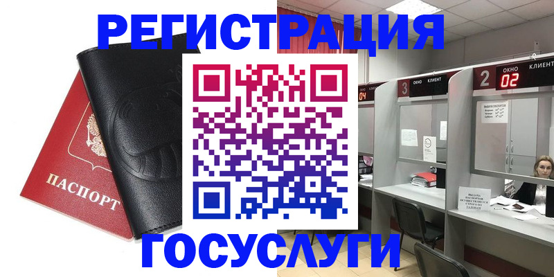 временная регистрация гарантия в Зернограде