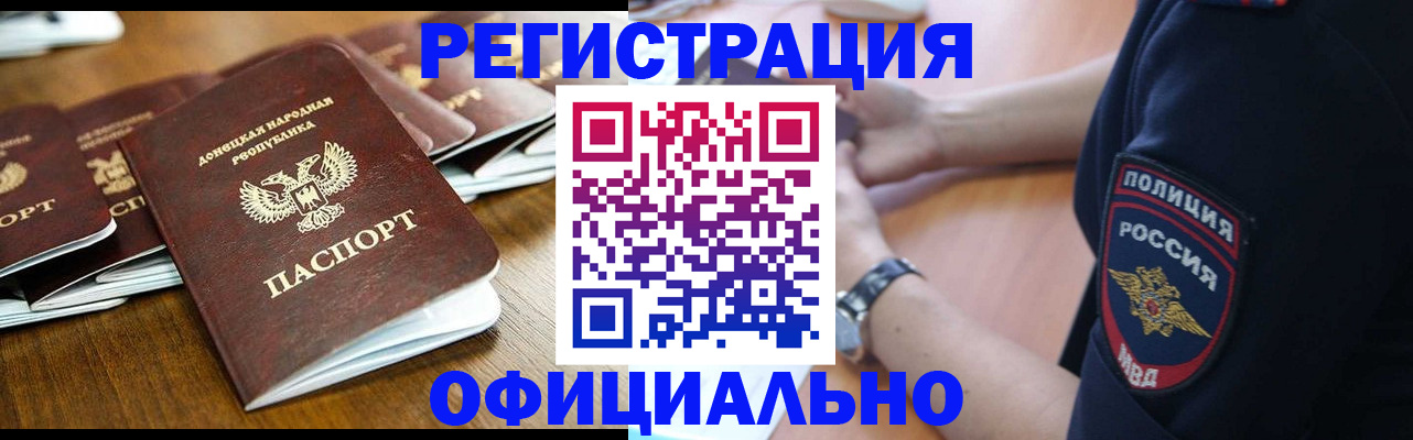 прописка паспорт в Зернограде